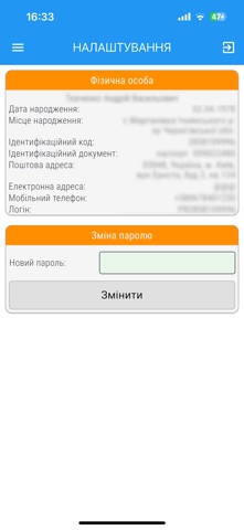 АЦПО ПОРТАЛ screenshot