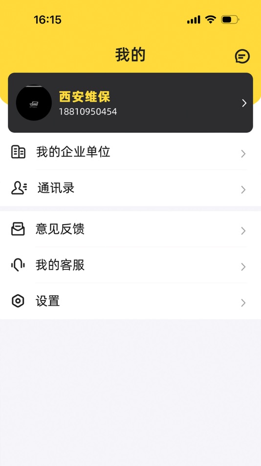 #3. 安消助手 (iOS) 由: GLOBAL SAFETY TANZER TECHNOLOGY CO.LTD