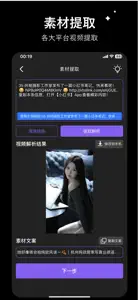 乐颜-一键生成写真视频 screenshot #6 for iPhone