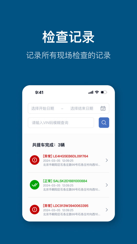 #2. 长久国际运输 (iOS) Podle: 北京长久物流股份有限公司
