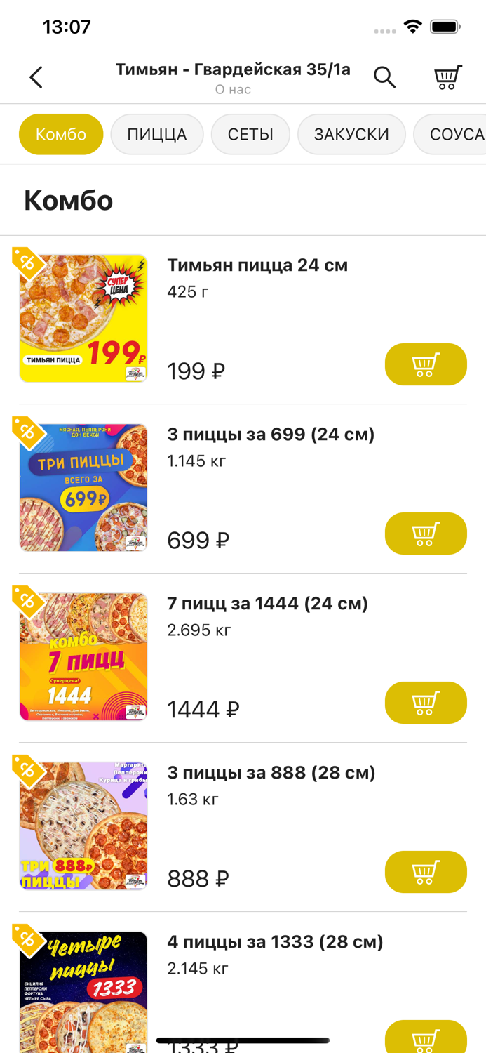 Тимьян Пицца и Суши