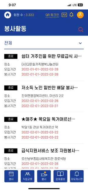K로타리 screenshot 4