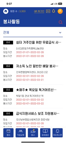 K로타리 iPhone screenshot