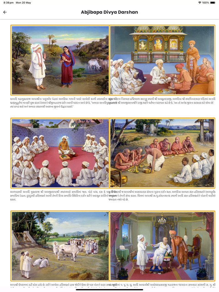 Shri Abjibapani Chhatedi