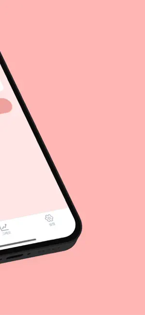 Momifit screenshot 4