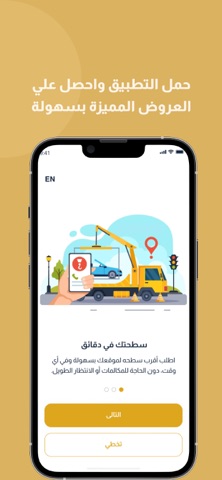 Aqrab Satha -  أقرب سطحة screenshot