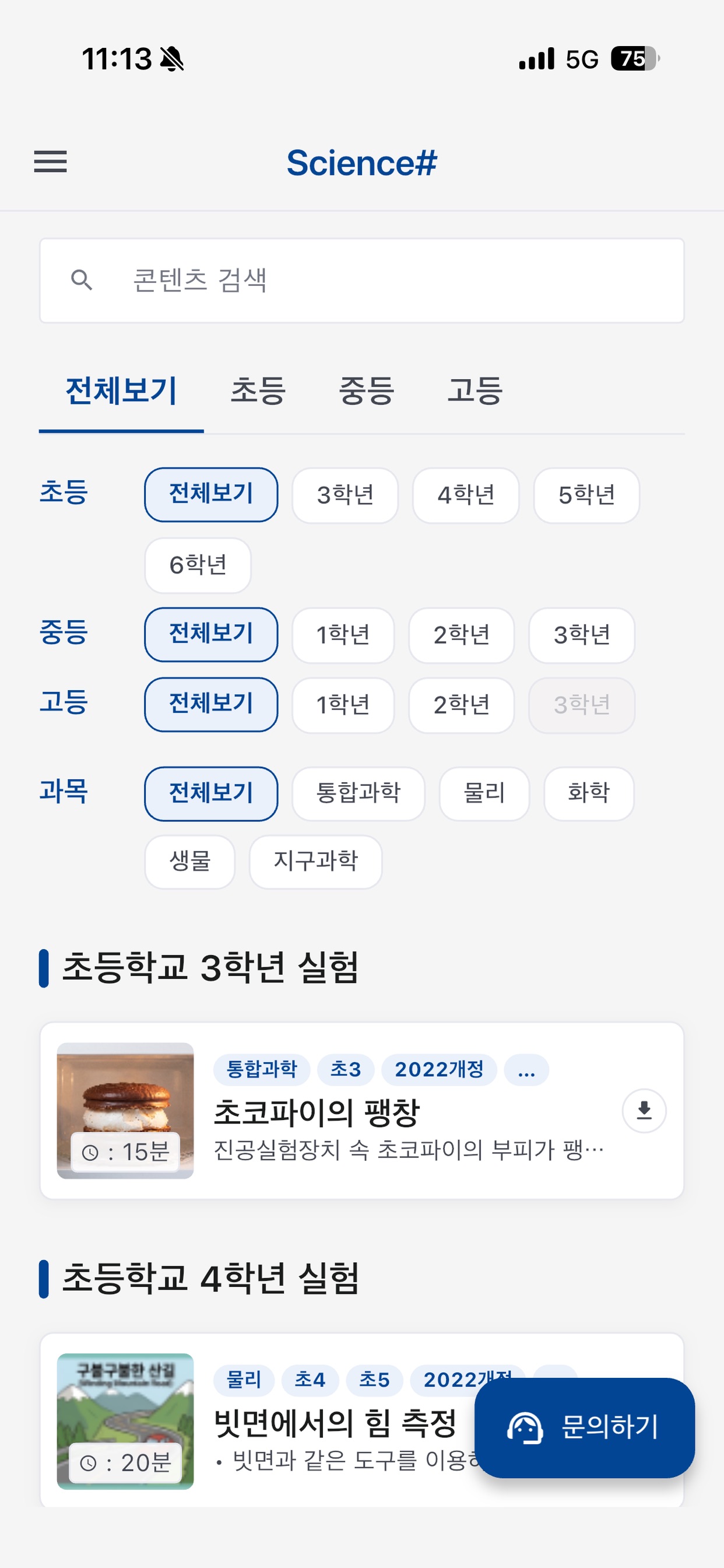 Screenshot 4 of Science# with AI