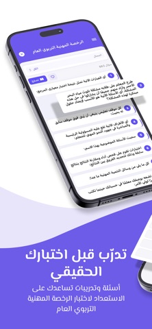 غزوان iPhone screenshot 2