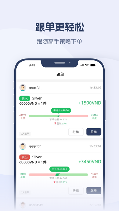 A Trade-VN screenshot