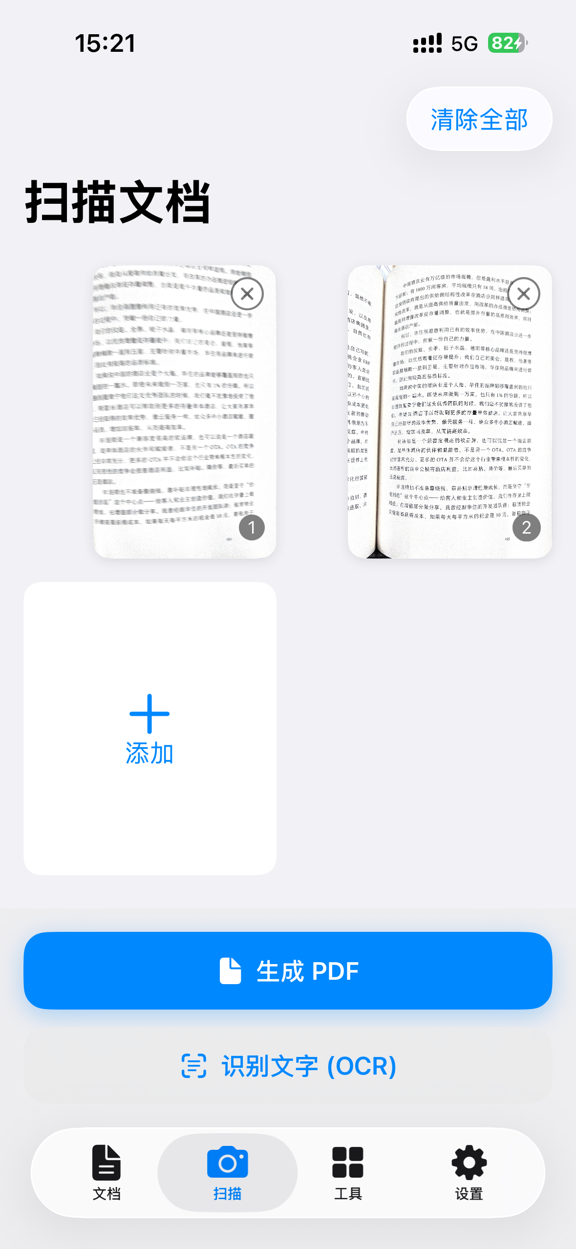 PDFSarn