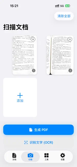 PDFSarn screenshot 4