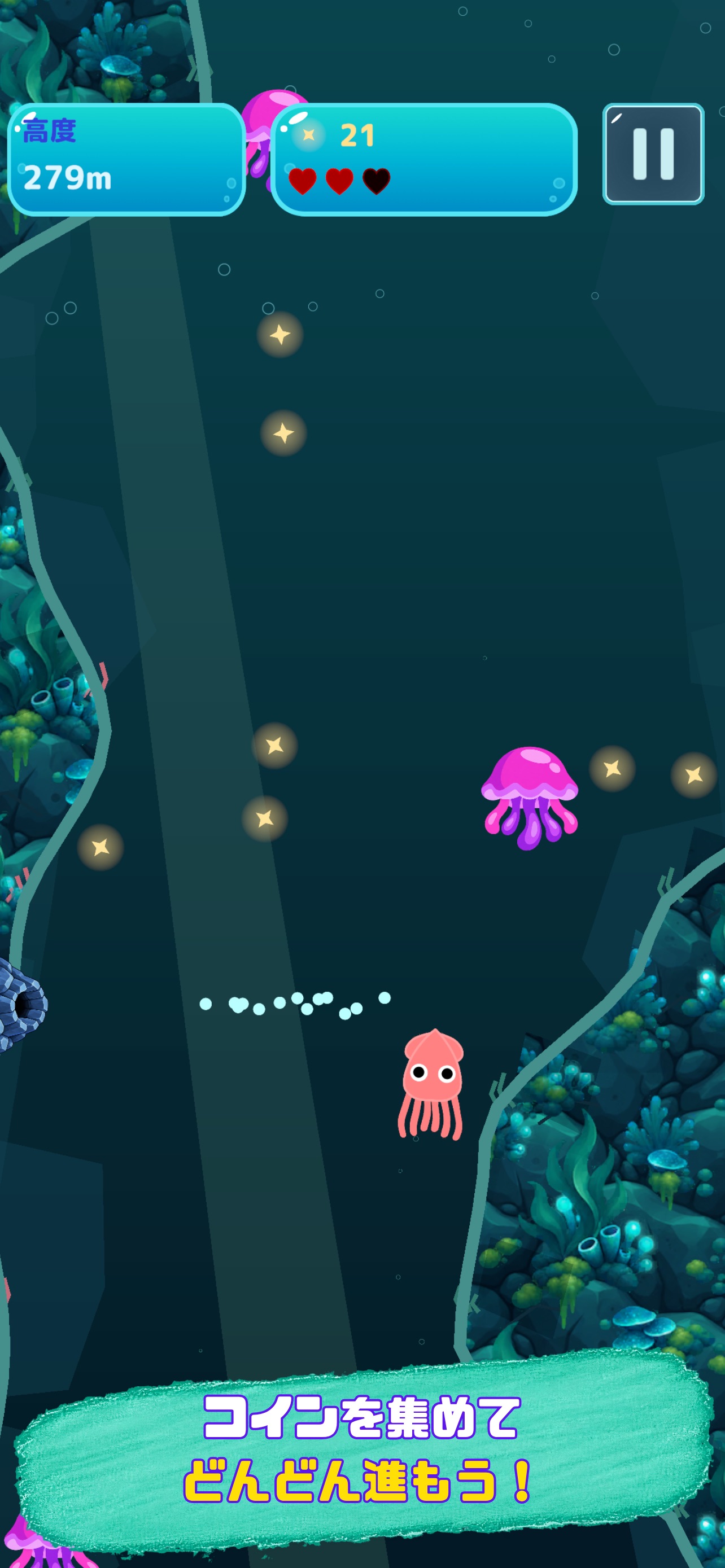 Screenshot 2 of イカジェット