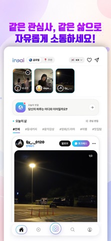 insai screenshot