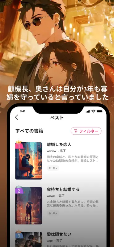 My Fiction - 読書と書くのロマンス screenshot 3 of 5