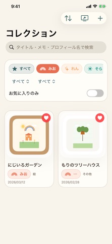 デジタル作品美術館 のスクリーンショット