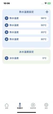 Heatpure Screenshot 2 of 3