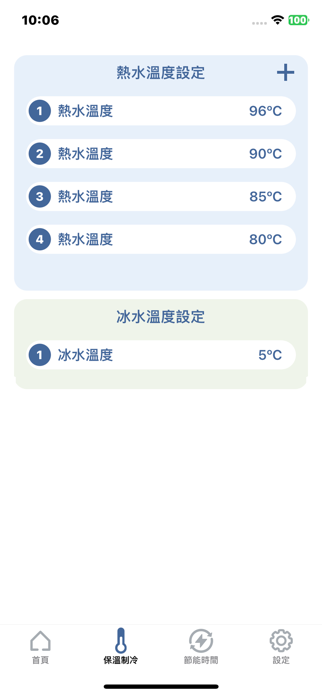 Heatpure Screenshot 2 of 3
