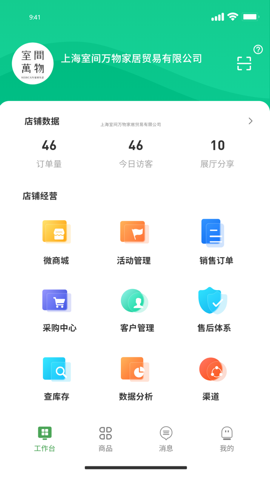 #2. 室间万物 (iOS) 由: Dongguan YONGTUO Software Co., Ltd.