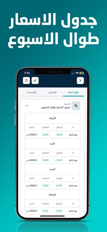 اريافي - المالك screenshot