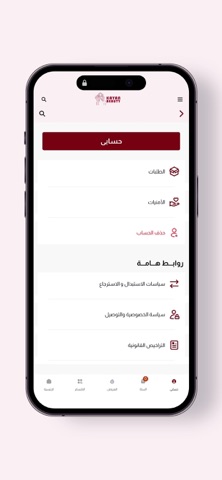 كيان بيوتي iPhone screenshot