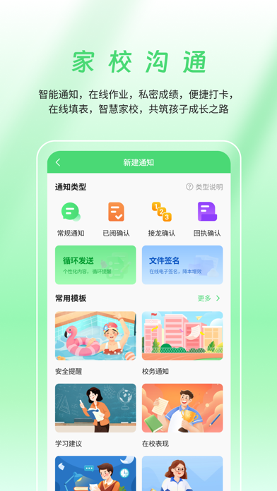 众享教育 Screenshot