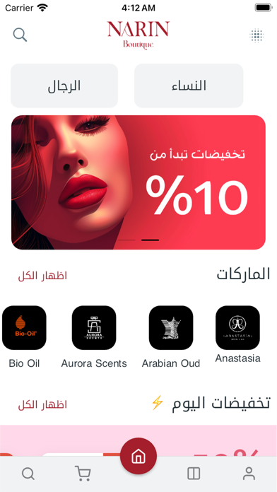 Narin Boutique Screenshot