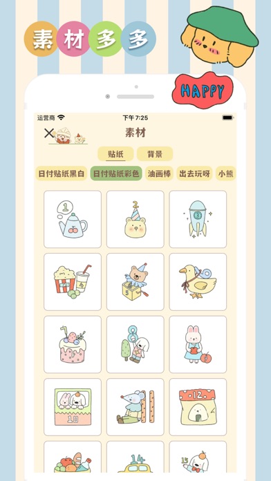 Cute Journal - private diary Screenshot