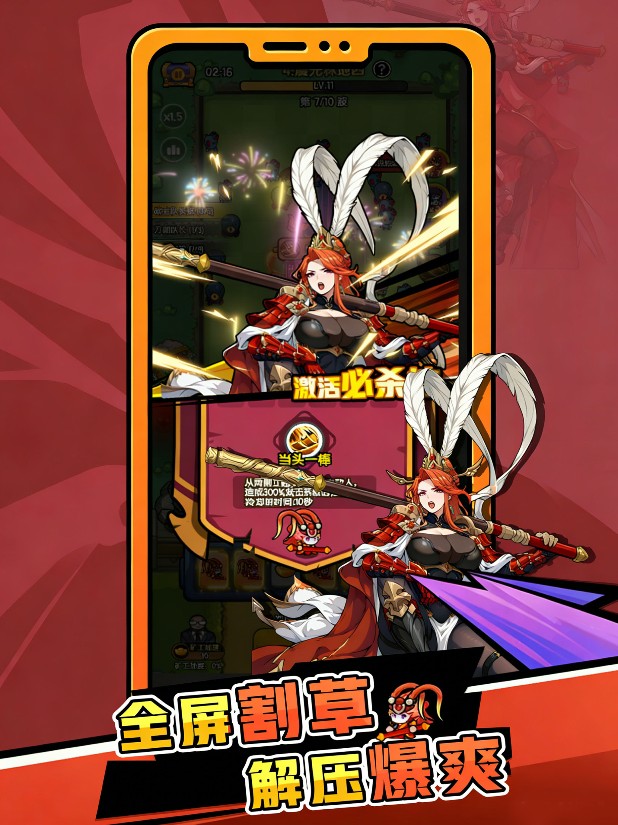 乐翻打僵尸 screenshot 5