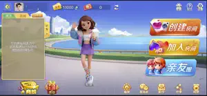 彩虹城约牌 screenshot 1