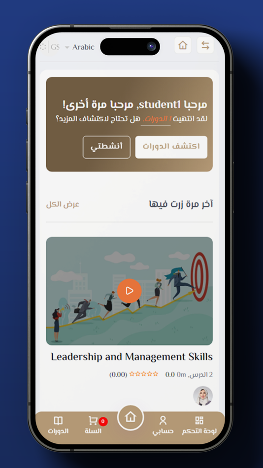 #4. Get Smart Training Center (iOS) 由: Zone Pro LLC.