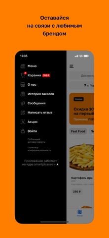 Cafe Arenа • Поронайск screenshot