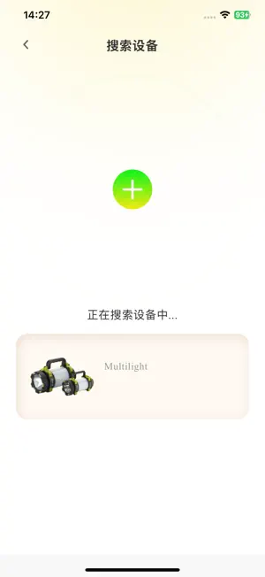 Multilights screenshot 1