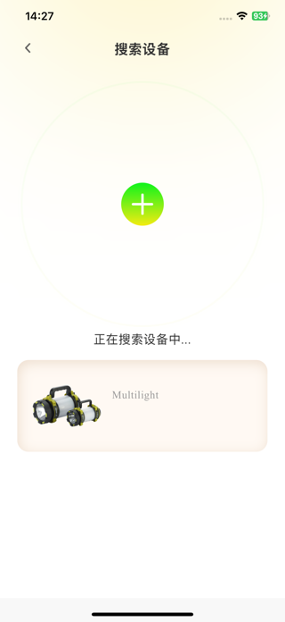 Multilights Screenshot 1 of 3