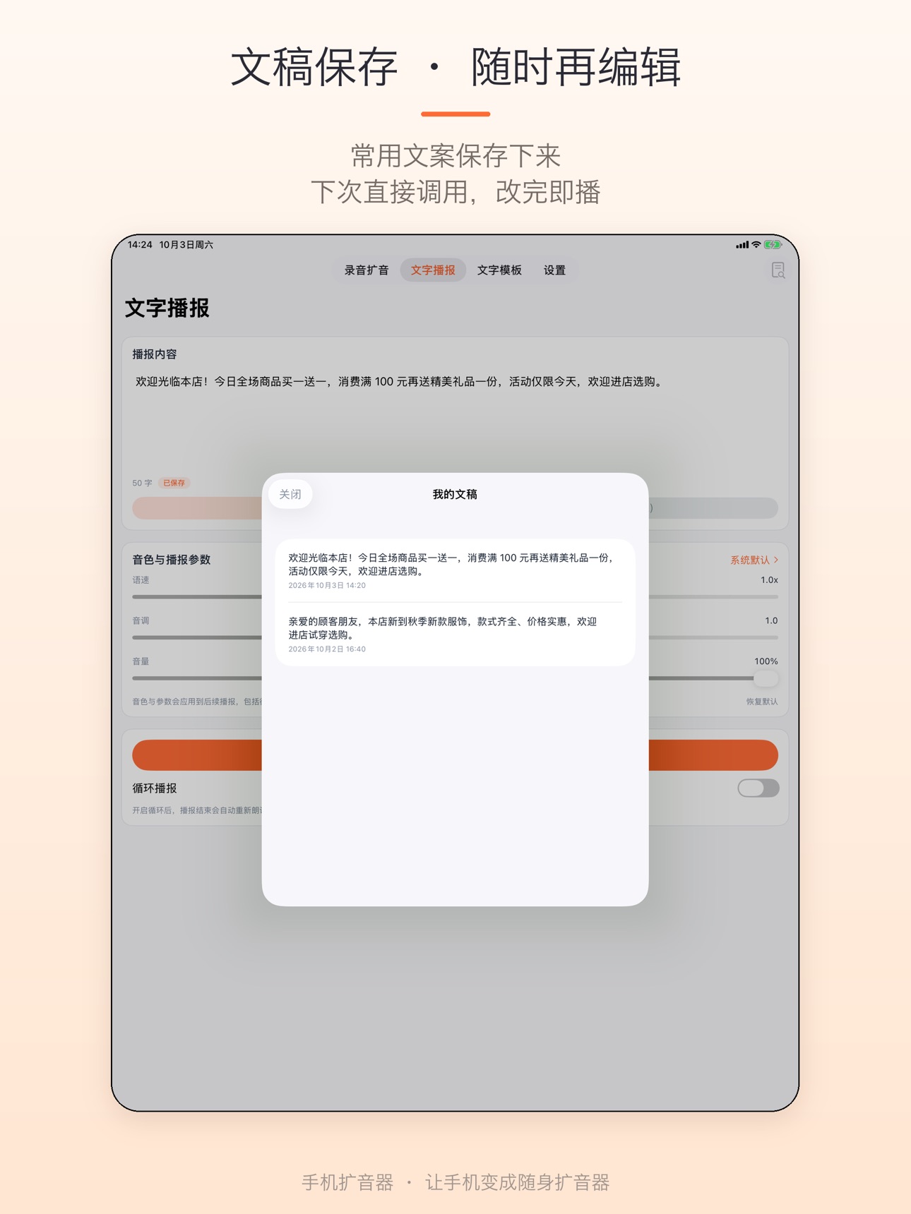Screenshot 12 of 手机扩音器