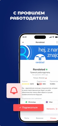 Layboard - работа за границей screenshot