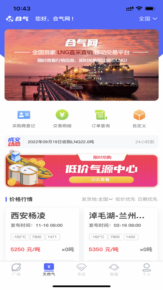 #2. 合气网 (iOS) 由: Qingdao Pengteng Technology Co., LTD