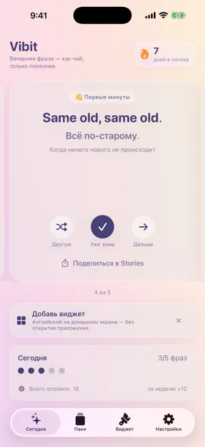 Vibit screenshot 3