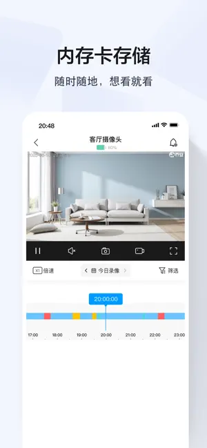 乔安智联 iPhone screenshot 3