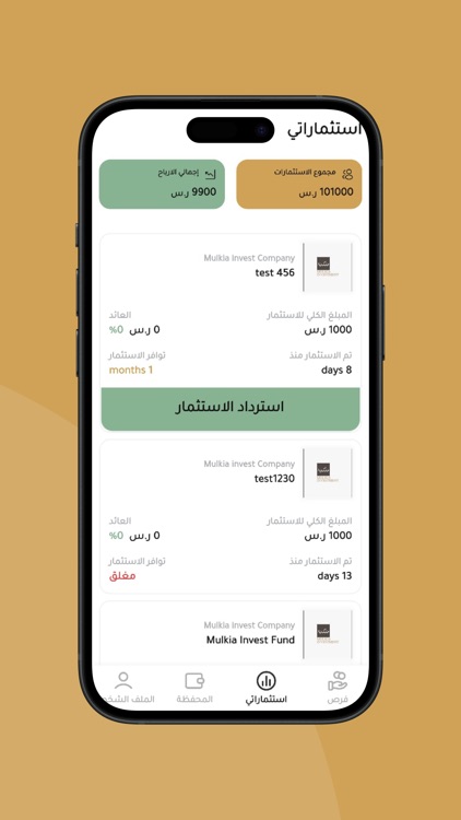 Mulkia | ملكية screenshot-5