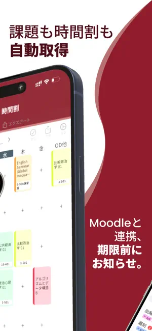 わせジュール screenshot 2