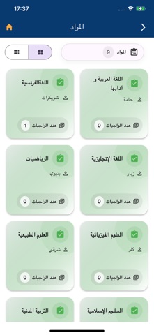 Ecole Nedame Screenshot 8 of 8