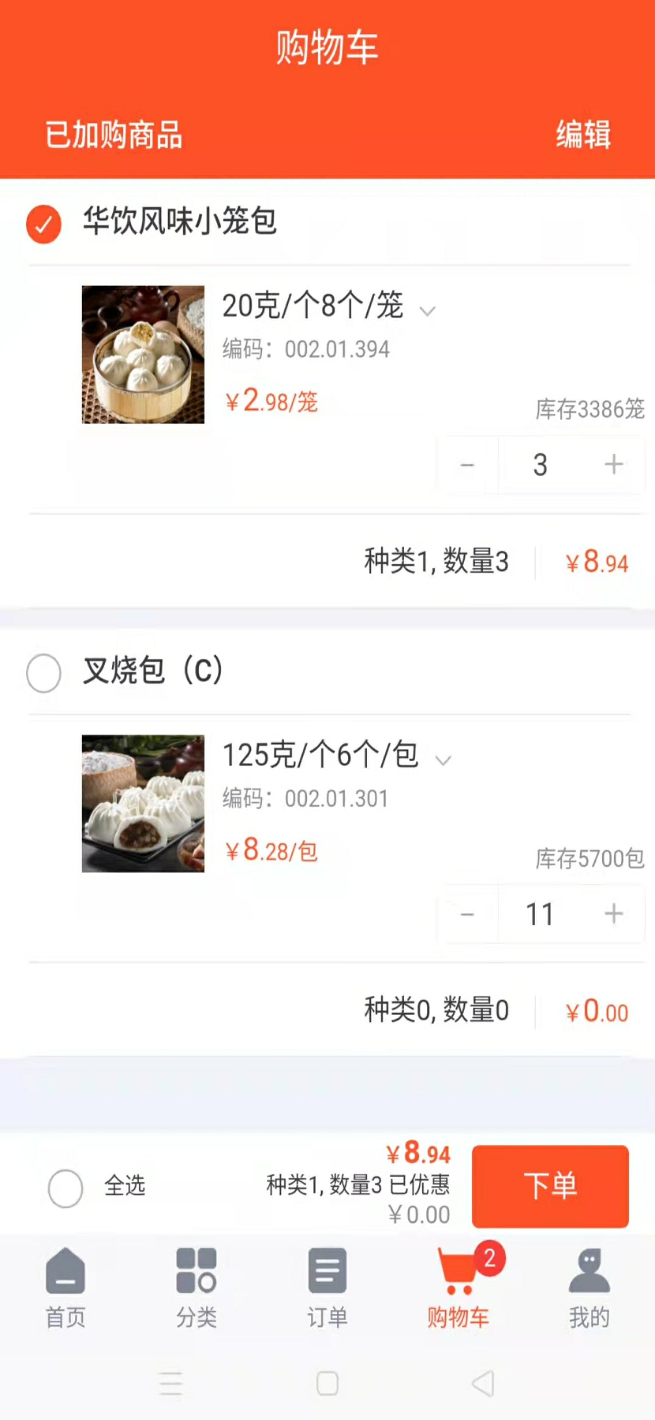 华饮商城