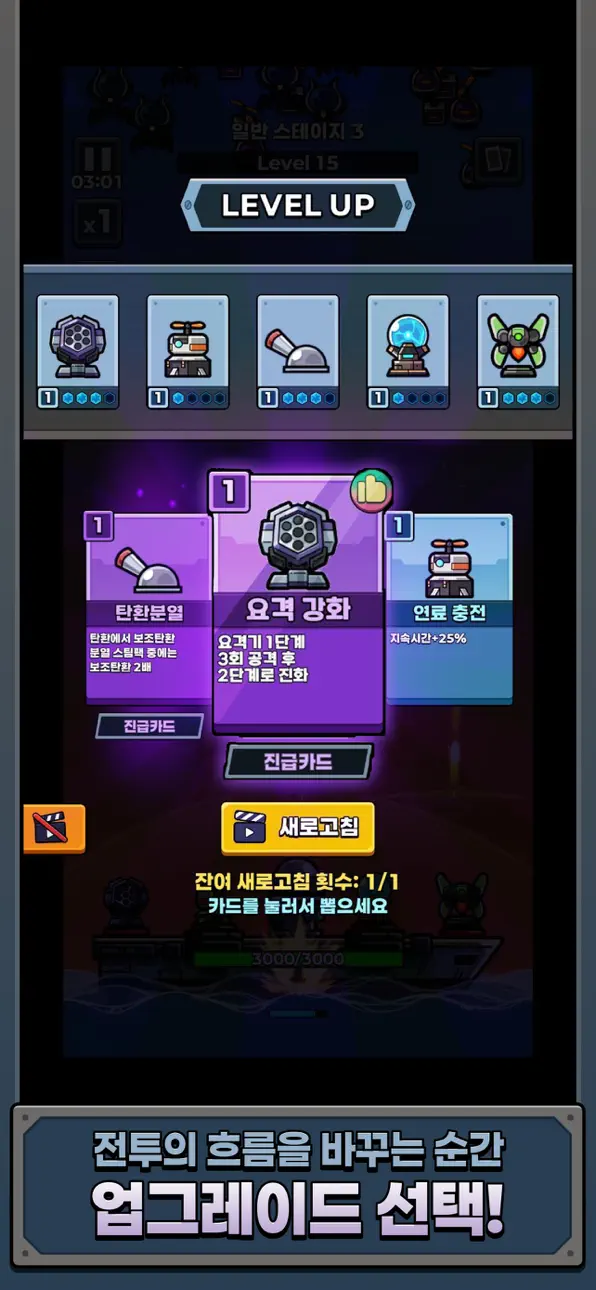 배틀 쉽 고 : 몬스터 웨이브 Battle Ship Go: Monster Wave iOS Mod IPA screenshot 4 - iOS game interface