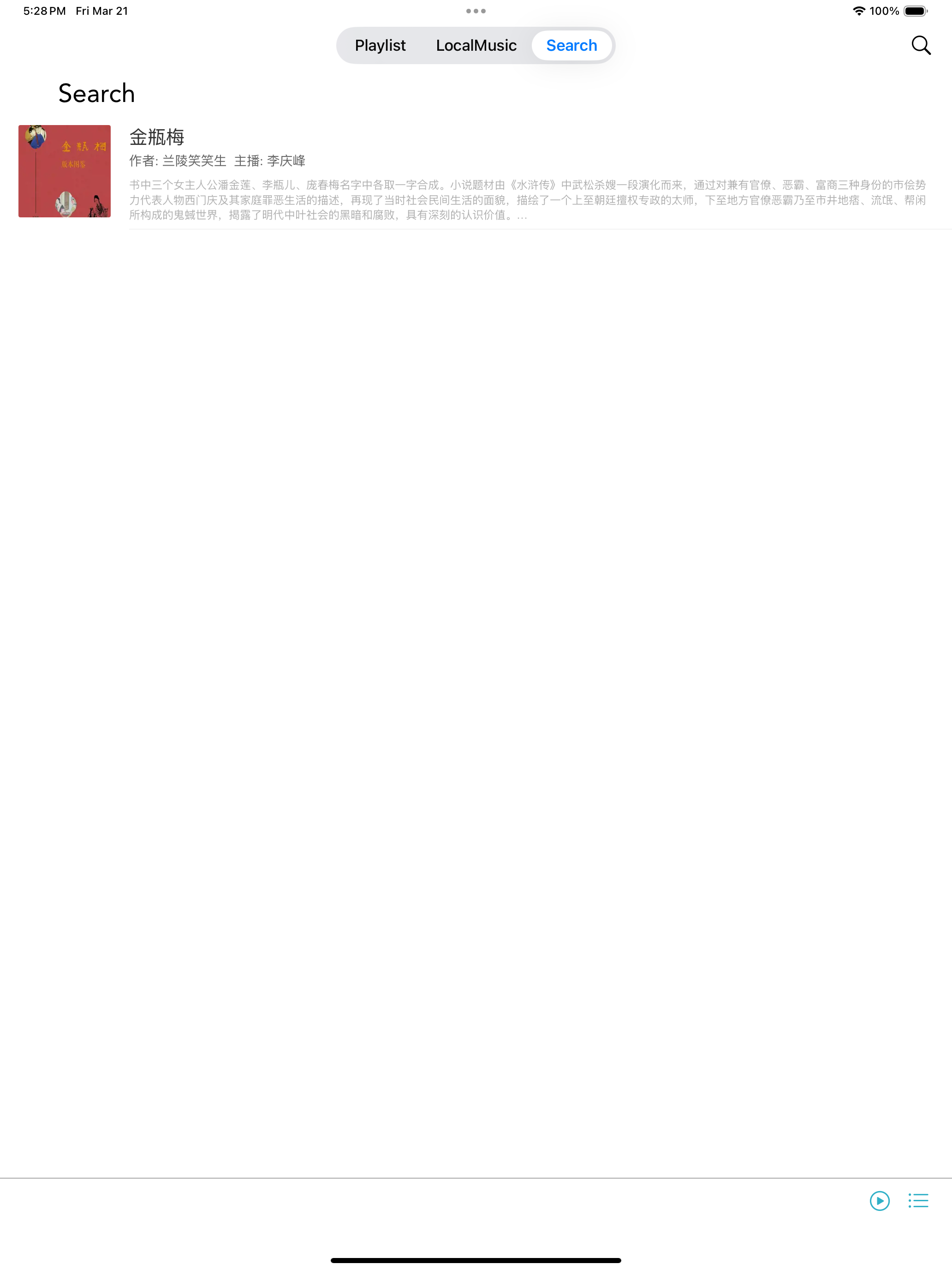伊智大掌柜