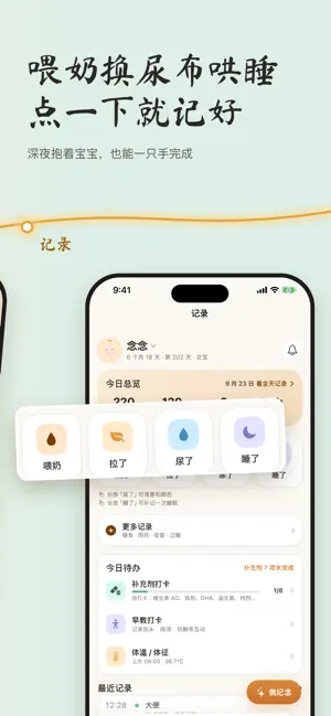 拾光成长记 screenshot 2