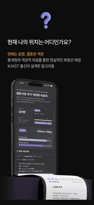 어나더라운지 screenshot 3