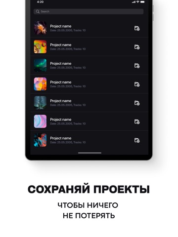Микрофон-Диктофон,петь песни iPad screenshot 7