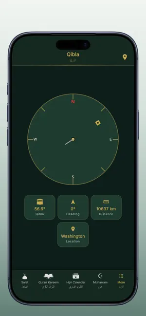 أذان الصلاة: Athan al Salat screenshot 2