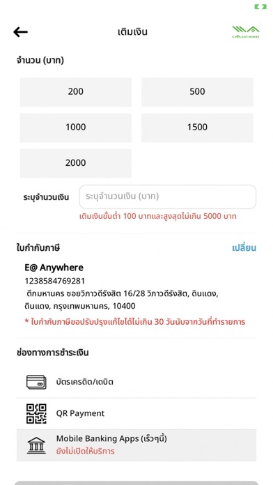 E@ Anywhere Screenshot