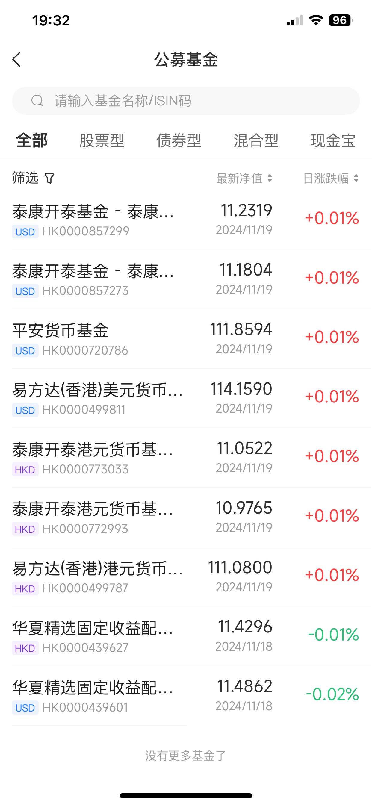 陆浦香港-一站式财富管理平台 screenshot 6